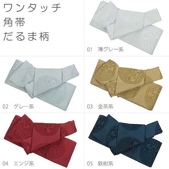 付け帯 ★金色 六角形パターン 作り帯 結び帯 wa-kaku-yabanes.jpg