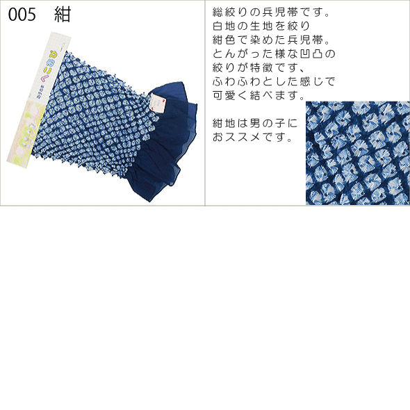 楽天市場 総絞りキッズへこ帯 ５色ふわふわ かわいい 総絞り へこおび 絞り へこ帯 兵児帯 子兵児 ナイロン100 キッズ 和にゃん
