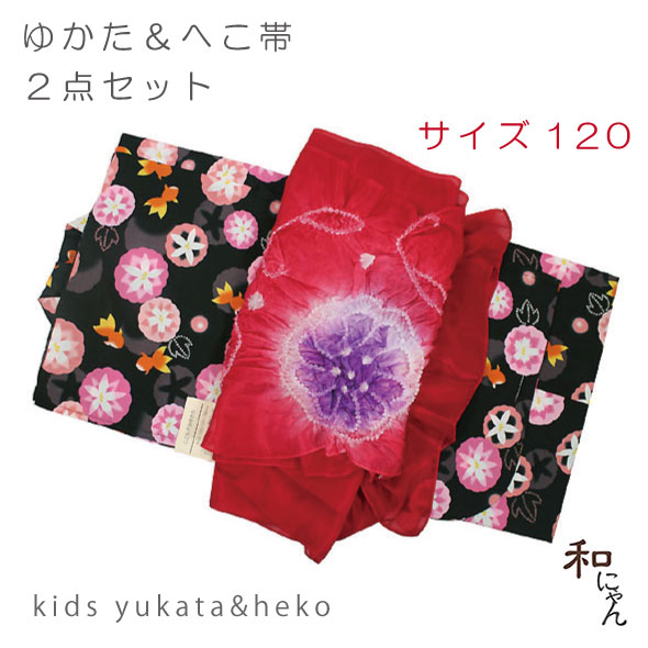 楽天市場 楽天市場 キッズゆかた 浴衣 こども浴衣 ちびっこ 浴衣セットへこ帯 兵児帯 正絹兵児帯 りぼん結び 蝶結びかわいいキッズ浴衣 と正絹へこ帯セット あさがおと金魚の浴衣 赤へこ帯 1cm 和にゃん 注目ブランド Lexusoman Com