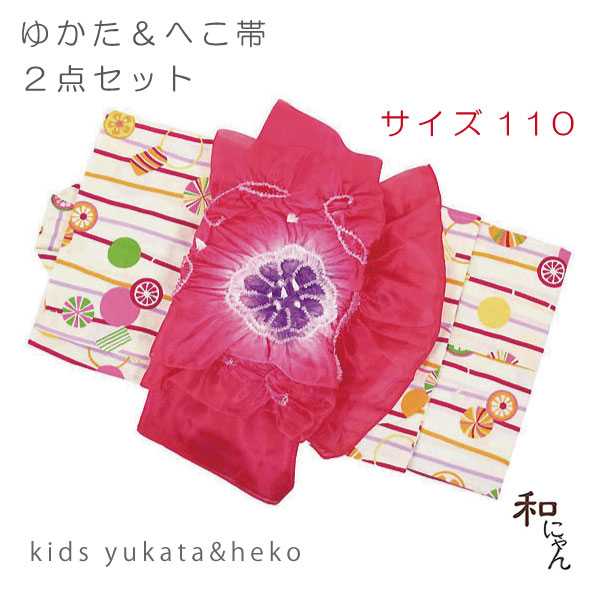 美しい 楽天市場 キッズゆかた 浴衣 こども浴衣 ちびっこ 浴衣セットへこ帯 兵児帯 正絹兵児帯 りぼん結び 蝶結びかわいいキッズ浴衣と正絹へこ帯セット キャンディラインの浴衣 ローズピンクへこ帯 110cm 和にゃん 高い品質 Lexusoman Com