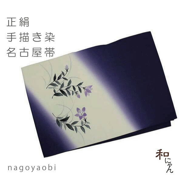 専用 みちのく白鷹の里工房 正絹 紫根染 袷 証紙付き みちのく白鷹の里