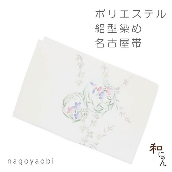 新作　逸品　素描　新品　麻１００％　朝顔　名古屋帯 新作 新品麻100％ 朝顔 名古屋帯
