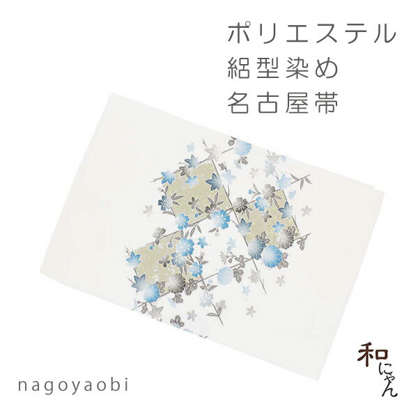 絽型染め名古屋帯【小花格子】仕立上 絽・染め・型・夏名古屋帯・おしゃれ名古屋帯 ポリエステル・型染・絽の名古屋帯
