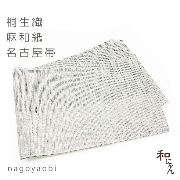 綿麻　夏帯　開き仕立て　長尺 綿麻 夏帯 開き仕立て 長尺