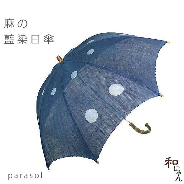 送料無料 楽天市場 日傘 麻 藍染め日傘 引き染めに水玉 藍色 パラソル 引き染 本麻 涼感 竹手元 藍染め和装小物 染め 麻 傘 和にゃん 在庫有 Www Peugeot Tuning Parts Co Uk