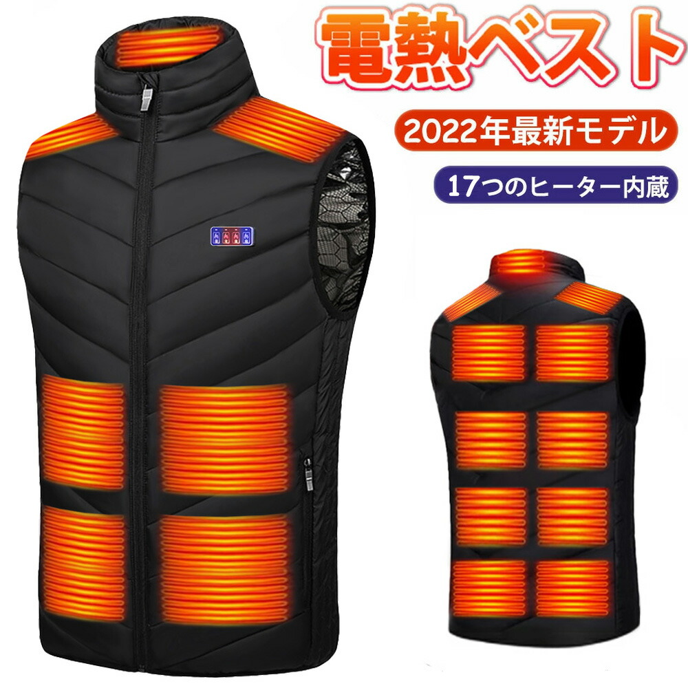 【\48時間限定タイムセール!/電熱ベスト 日本製ヒーター ROASICEE 発熱ベスト 3段温度調整 防寒ベスト 電熱ジャケット ヒーターベスト 加熱ベスト usb 電気ベスト レディース メンズ バイクウェア 防寒 電熱ウェア 大きいサイズ S-6XL 猫 ... 電熱ベスト メンズ 3lx ブラック 防寒 発熱 速暖 電熱 ベスト USB給電