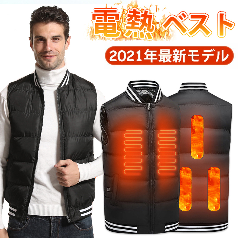 市場 電熱ベスト ベスト 3段温度調整 加熱ベスト 電熱ジャケット 洗える ヒーターベスト 日本製繊維ヒーター ヒーター