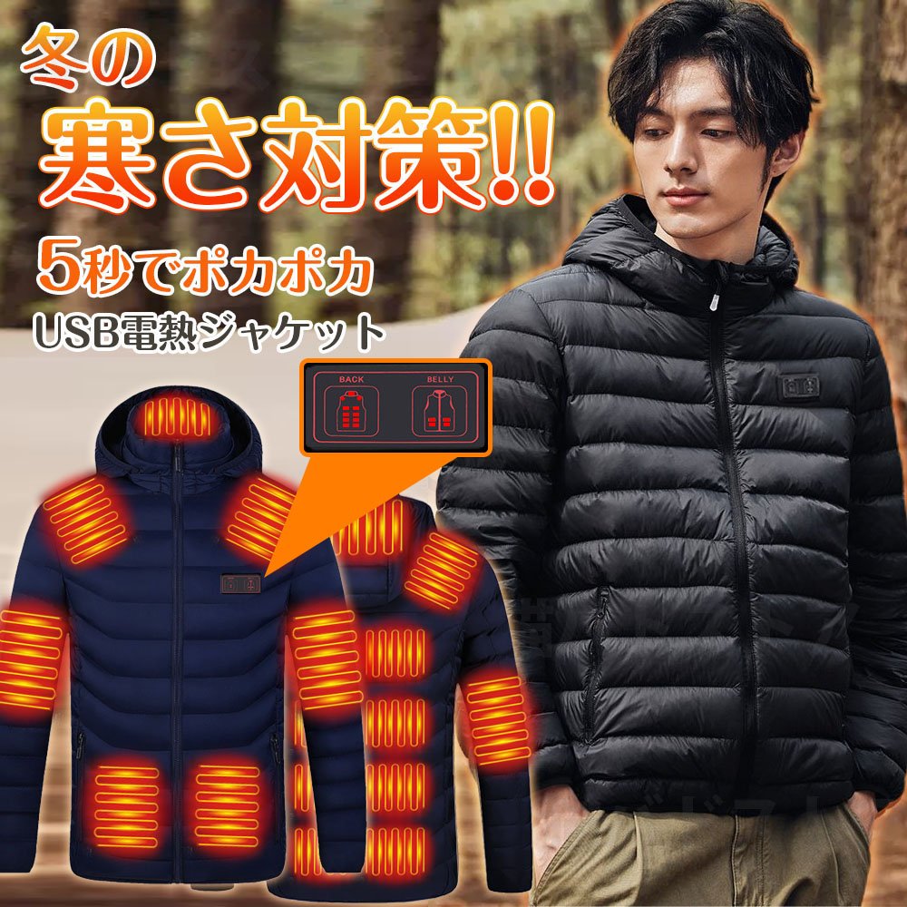 【楽天市場】【期間限定 P10倍!!】電熱ジャケットコート 日本製