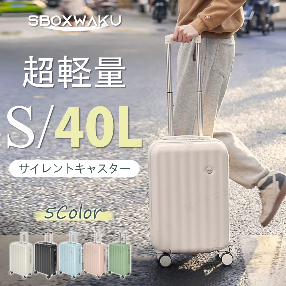 【楽天市場】＼即日出荷 1000円クーポン使える／ スーツケース