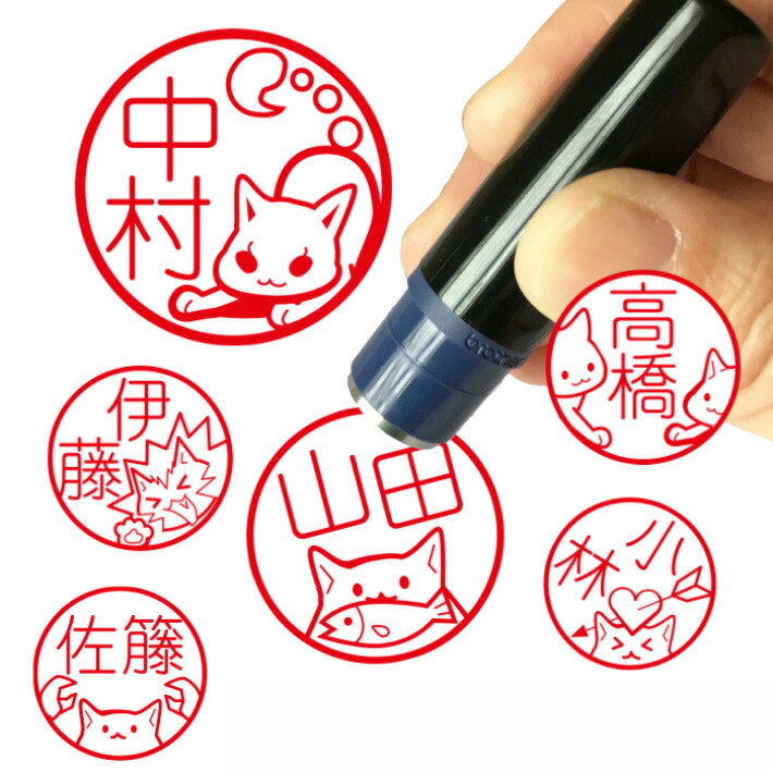 楽天市場 はんこ 猫 星座 かわいい イラスト 10mm ネーム印 シャチハタ タイプ 新生活 入社 入学 入園 スタンプ屋 ねこの手も借りたい