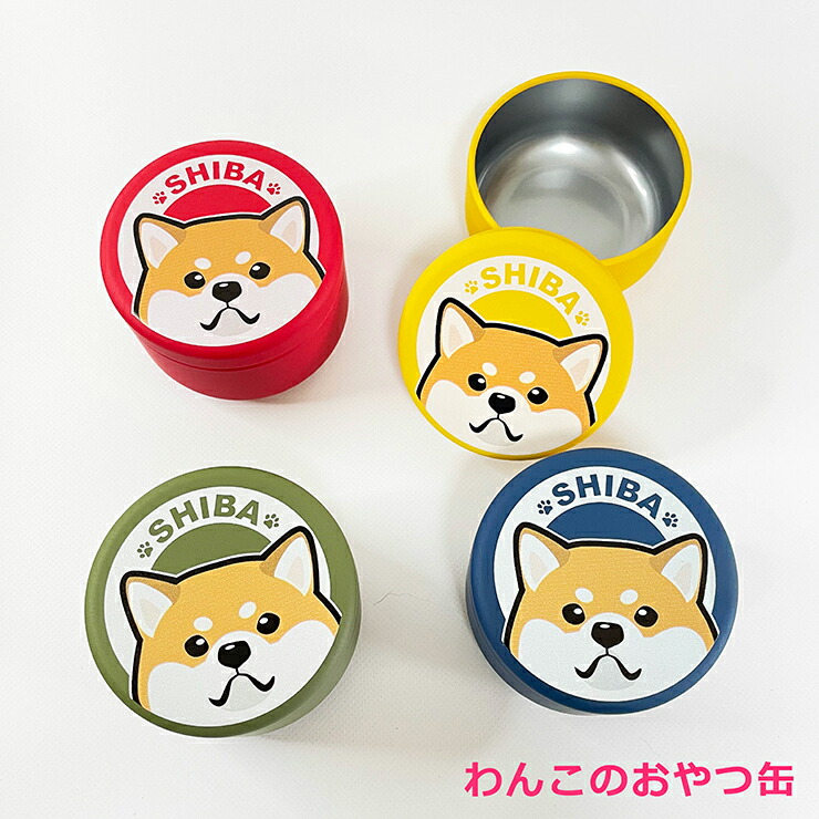 楽天市場】おやつ缶 柴犬 小 トリーツケース : まいわんちょ