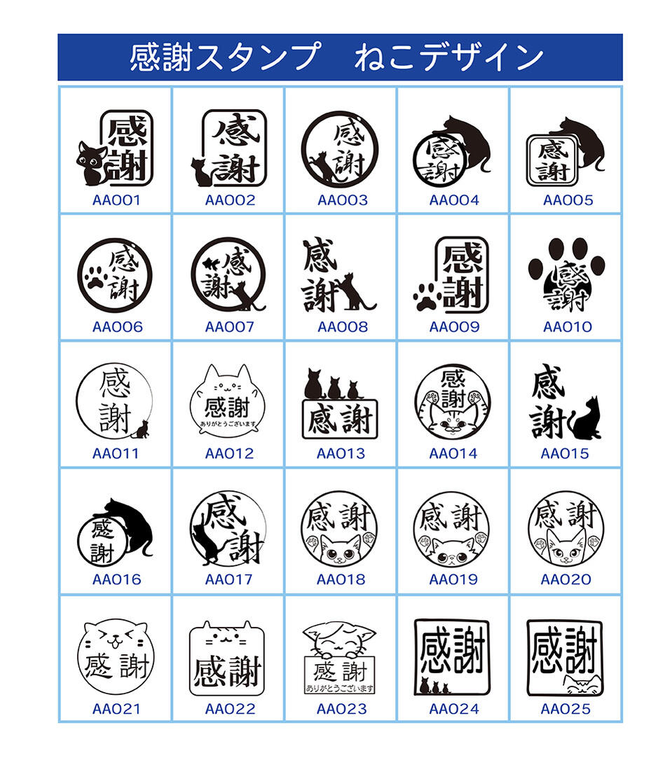 楽天市場 感謝 スタンプ ありがとう 契約後 購入後にポンと一押し 大人の感謝スタンプ スタンプ屋 ねこの手も借りたい