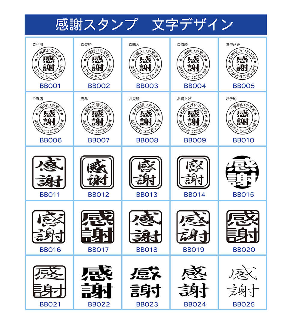 楽天市場 感謝 スタンプ ありがとう 契約後 購入後にポンと一押し 大人の感謝スタンプ スタンプ屋 ねこの手も借りたい