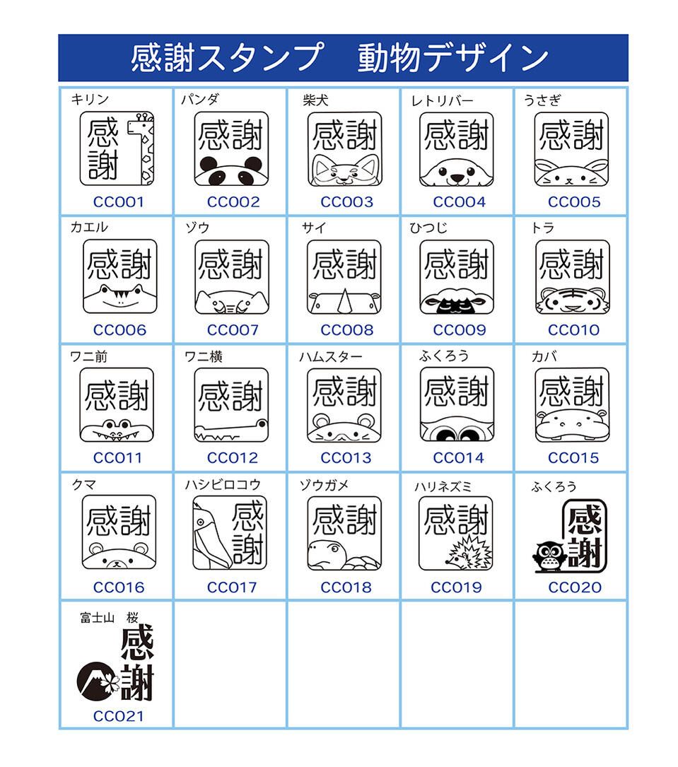 楽天市場 感謝 スタンプ ありがとう 契約後 購入後にポンと一押し 大人の感謝スタンプ スタンプ屋 ねこの手も借りたい