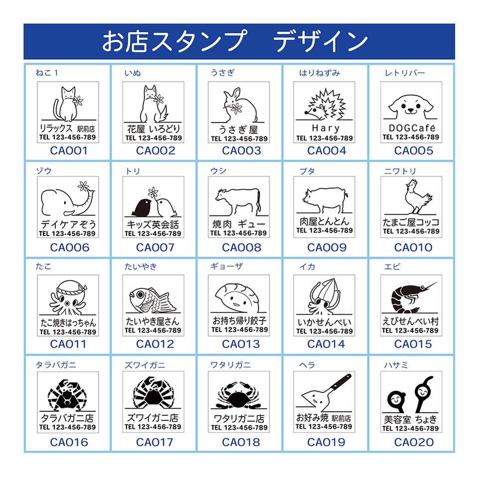 楽天市場 ロゴ スタンプ お店スタンプ イラストが選べる 会社名と電話番号で作る ロゴ風 ハンコ スタンプ屋 ねこの手も借りたい