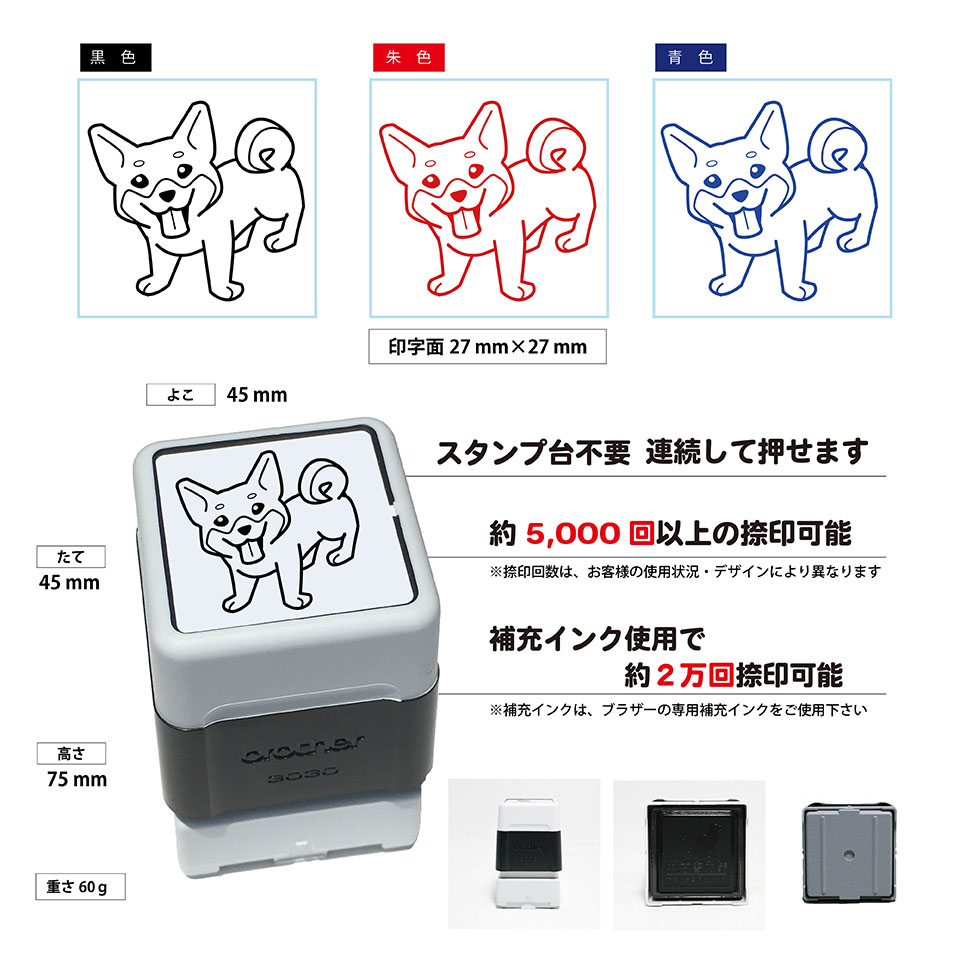 楽天市場 柴犬 シバ いぬ スタンプ ハンコ かわいい イラスト 浸透印 ブラザー スタンプ屋 ねこの手も借りたい