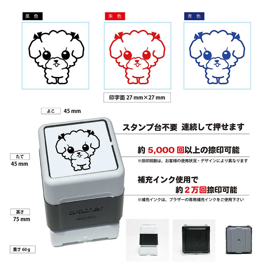 楽天市場 トイプードル いぬ スタンプ ハンコ かわいい イラスト 浸透印 30mm ブラザー スタンプ屋 ねこの手も借りたい