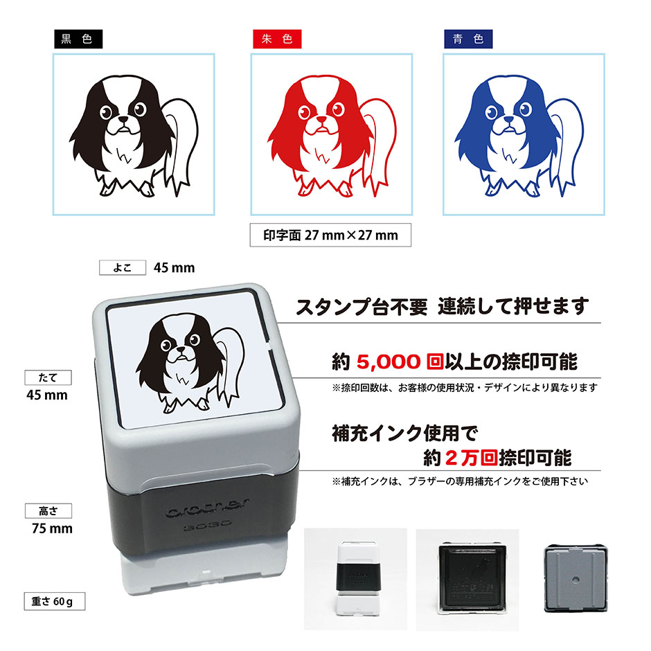 楽天市場 狆 いぬ スタンプ 年賀状 ハンコ かわいい イラスト 浸透印 ブラザー スタンプ屋 ねこの手も借りたい