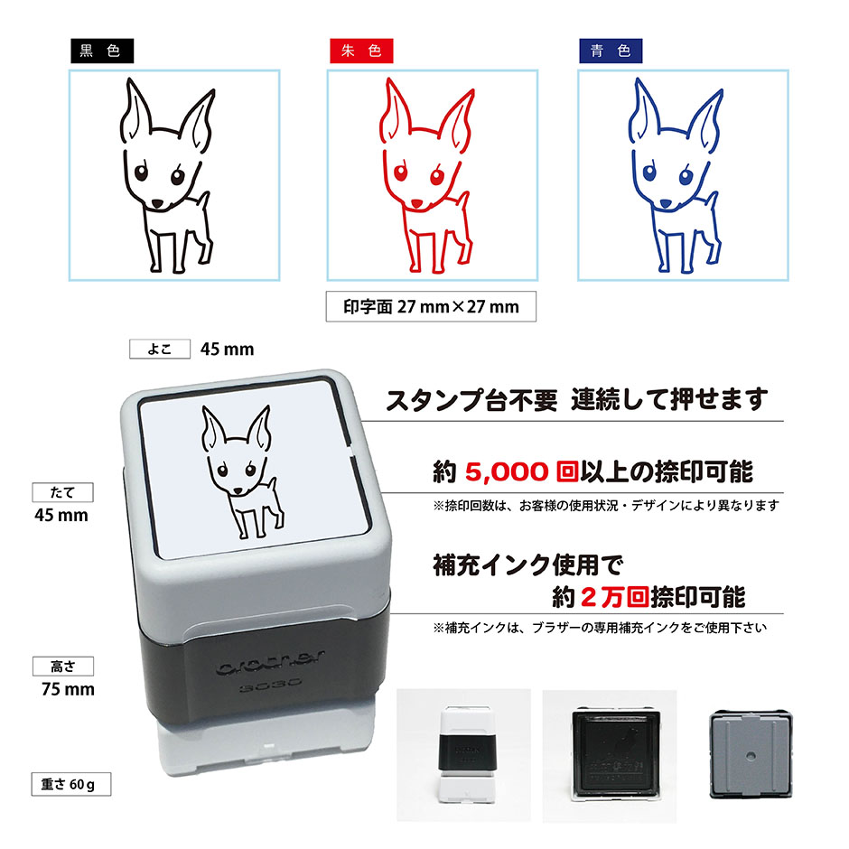 楽天市場 ミニチュアピンシャー いぬ スタンプ 年賀状 ハンコ かわいい イラスト 浸透印 ブラザー スタンプ屋 ねこの手も借りたい