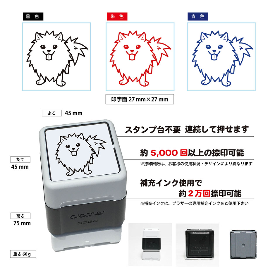 楽天市場 スピッツ いぬ スタンプ 年賀状 ハンコ かわいい イラスト 浸透印 ブラザー スタンプ屋 ねこの手も借りたい
