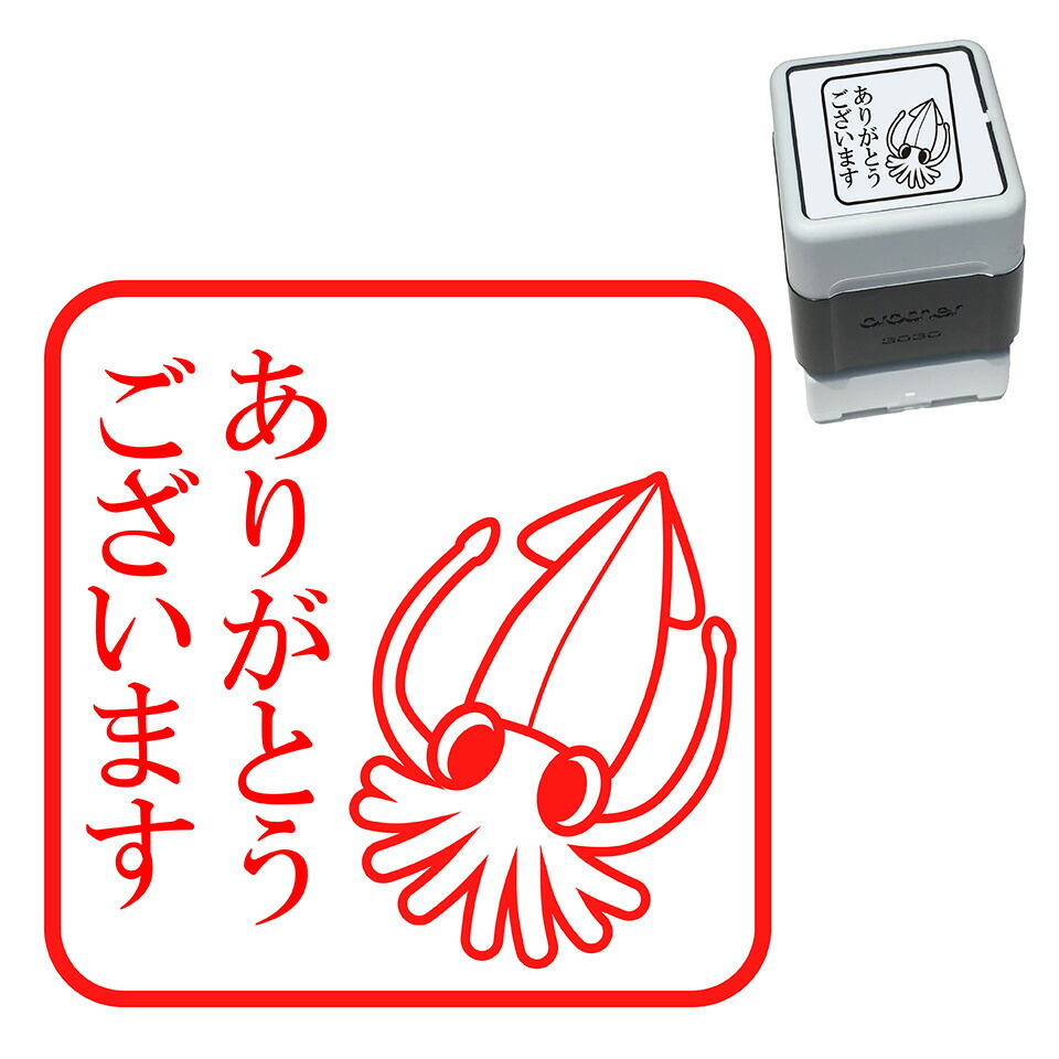 楽天市場 イカ スタンプ かわいい イラスト 30mm ブラザー 浸透印