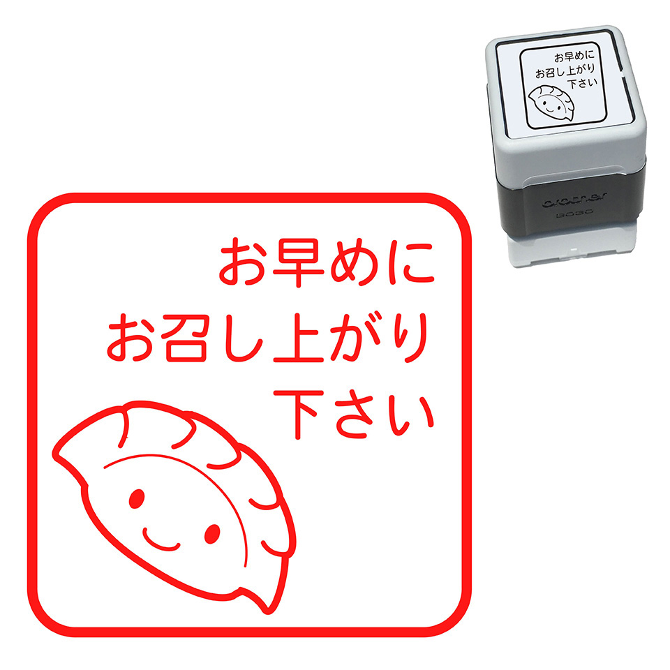 楽天市場 餃子 賞味期限 スタンプ かわいい イラスト 30mm ブラザー