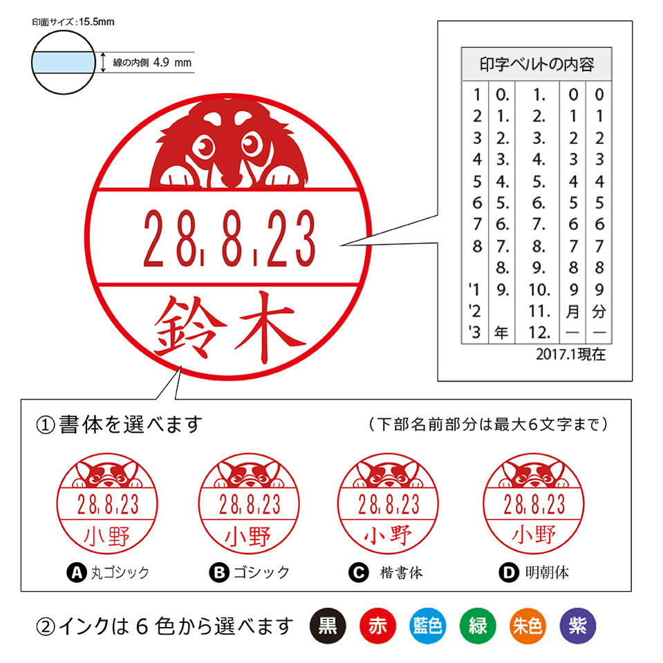 楽天市場 ミニチュアダックスフント 黒 かわいい イラスト 日付入り データーネームex 15号 キャップ式 シヤチハタ スタンプ屋 ねこの手も借りたい