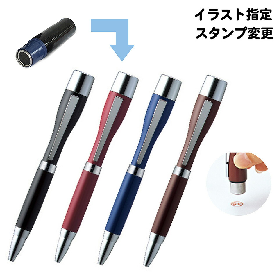 【4/9ポイント3倍】 イラスト指定別注 ネームペン ポケット ネーム印 9mm シャチハタ