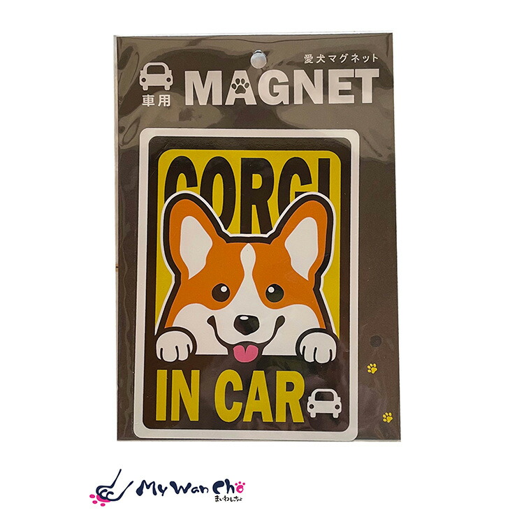 楽天市場】ボーダーコリー マグネット 車用 Border colie IN CAR
