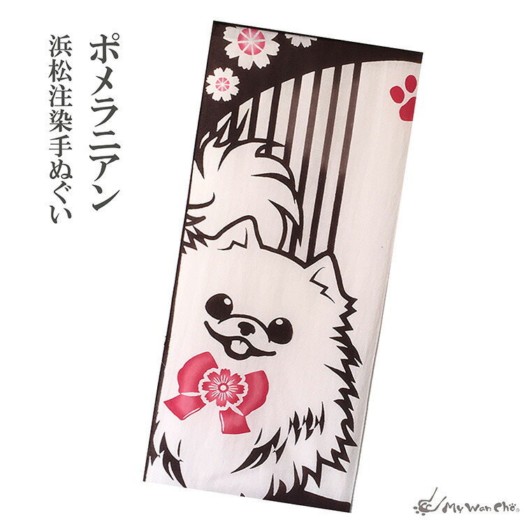 楽天市場】ポメラニアン タオル ギフトBOX フェイスタオル ハンド