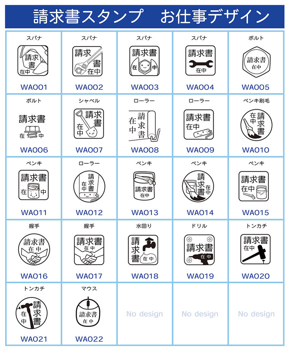 楽天市場 請求書在中 スタンプ 職人気質 選べるイラスト付き お仕事 スタンプ屋 ねこの手も借りたい