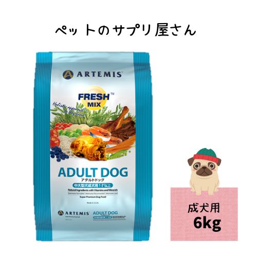 アーテミス 犬用 生新しい交ぜ合わせる アダルトドッグ 6kg ドッグフード 素っ気ない ドッグフード-ドッグフード・サプリメント-ペット・ペットグッズ