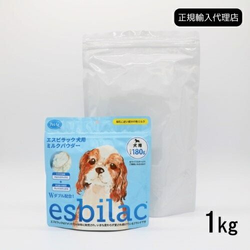 エスビラック　犬用　ミルクパウダー 1kg ドッグミルク es001-1000.jpg
