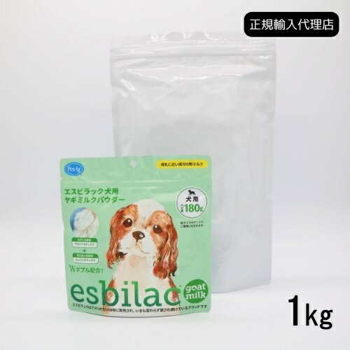 エスビラック　犬用　ミルクパウダー 1kg ドッグミルク 楽天市場】【レビュー投稿で5%OFFクーポン配布中】【正規輸入