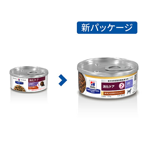 楽天市場】ヒルズ (犬用) i/d ローファット チキン味＆野菜入り