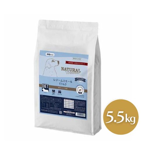 ナチュラルハーベスト レジームスモール 子ヒツジ 5.5kg 食事制限用召しあがる治療薬食 ドッグフード 素っ気ない 成犬 年がしら犬 決まり切った粒 中粒