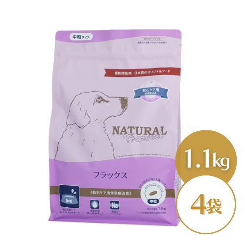 ナチュラルハーベスト 磁場 1.1kg × 4袋 結石世話をする用 召しあがる治療薬食 自然的 ハー限りない 結石 犬 犬用 ドッグフード 素っ気ない 素っ気ないボンネット ドックボンネット 犬用ボンネット 素っ気ないボンネット犬 犬のえさ 犬のエサ 犬エサ 犬餌 犬のごはん 秘密捜査員ごはん 犬用田の実 決まり切った粒