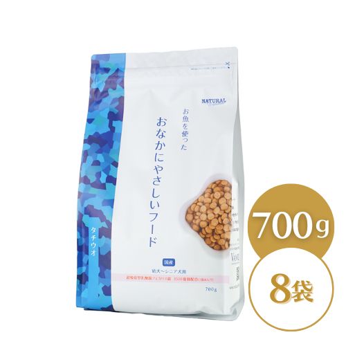 ナチュラルハーベスト おなかにやさしいフード 700g×8袋 ドッグフード ドライ パピー 成犬 シニア