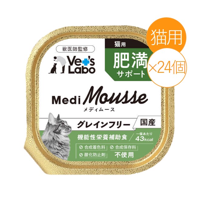 Vet's Labo メディムース 猫用 肥満サポート 95g×24個 キャットフード ウェット 国産 グレインフリー