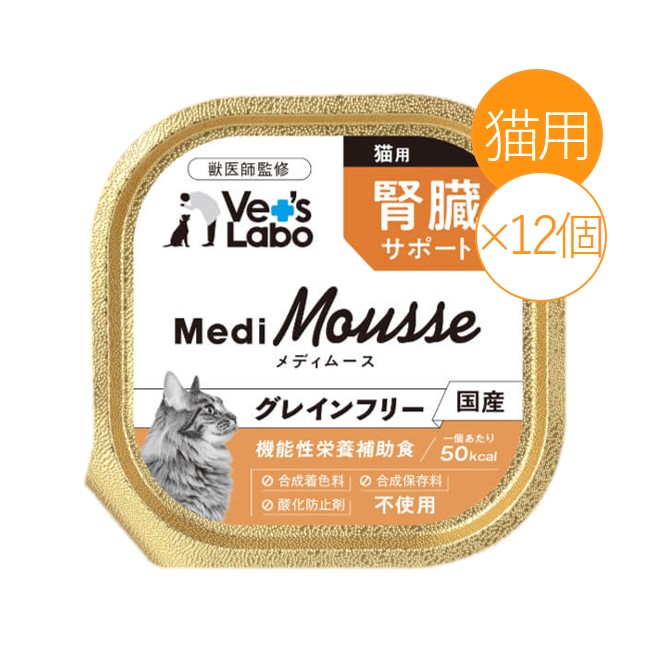 楽天市場】Vet'sLabo メディムース 猫用 腎臓サポート 95g×48個