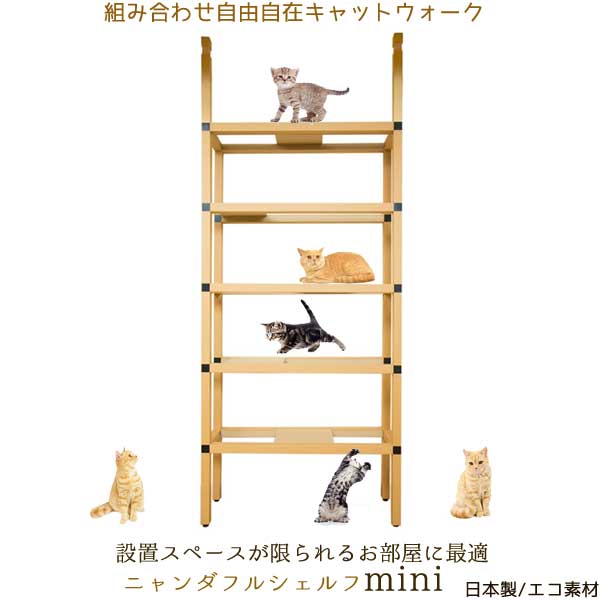 楽天市場 キャットタワー小型 ニャンダフルシェルフ コンパクト シンプルタイプ 猫用 据え置き型キャットタワー Eco おしゃれデザイン 日本製 ダンボール製 ネコダン猫のインテリア専門店