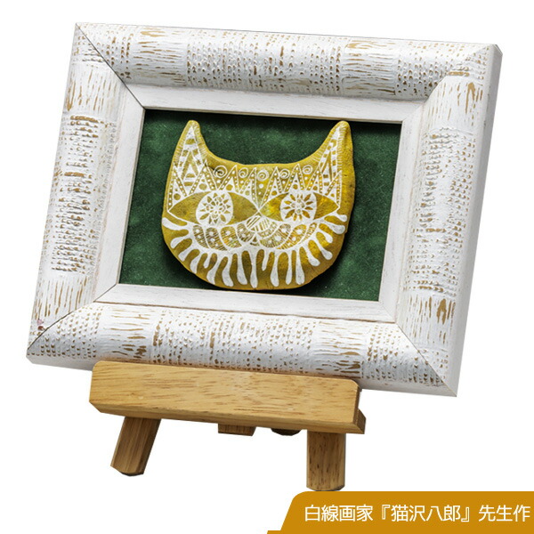 リトグラフ　山城隆一　147/200 版画　三毛猫 リトグラフ 山城隆一 147/200 版画 三毛猫