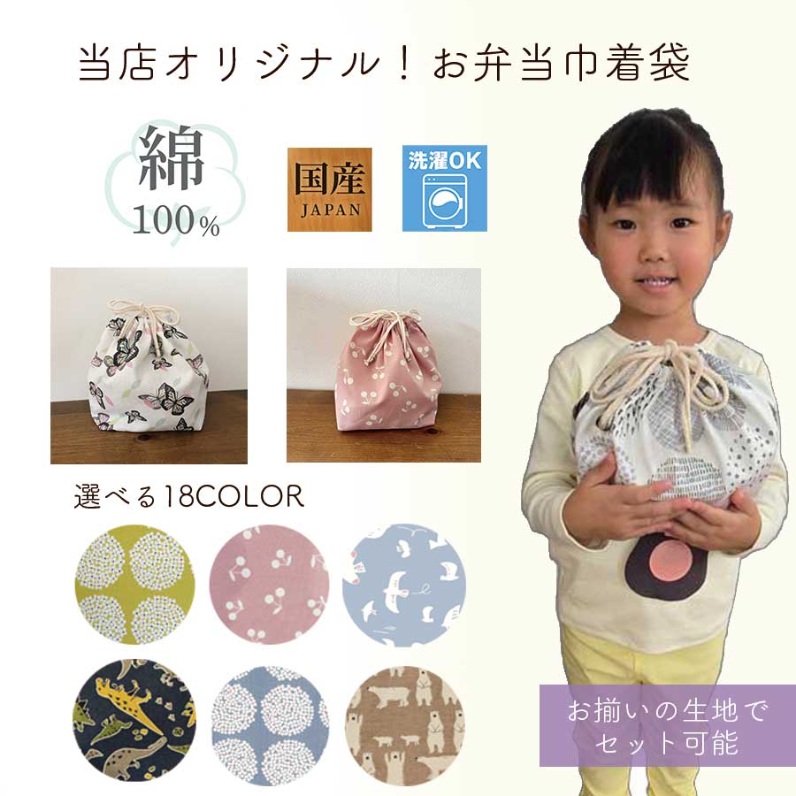 楽天市場】ランチマット （サイズ変更可能 選べる柄オーダー