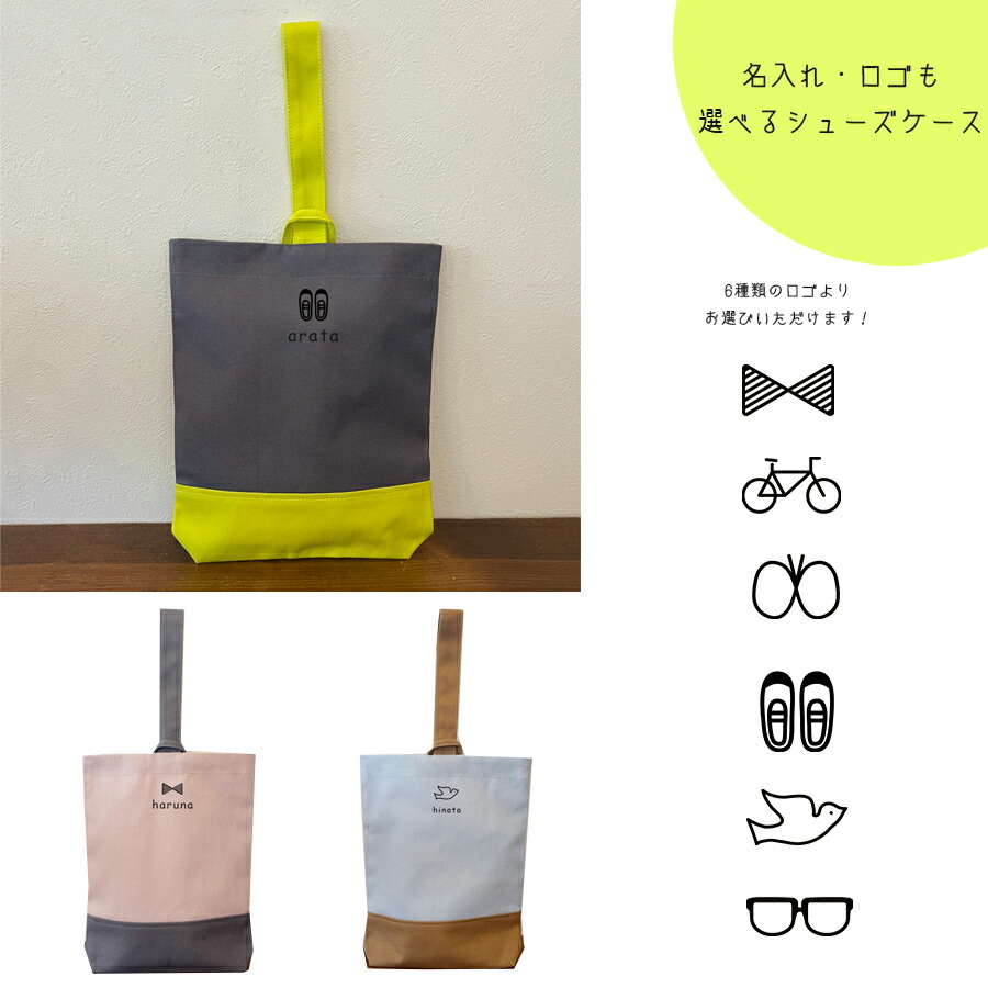 楽天市場】『クーポン対象!!』名入れ レッスンバッグ 上履き入れセット