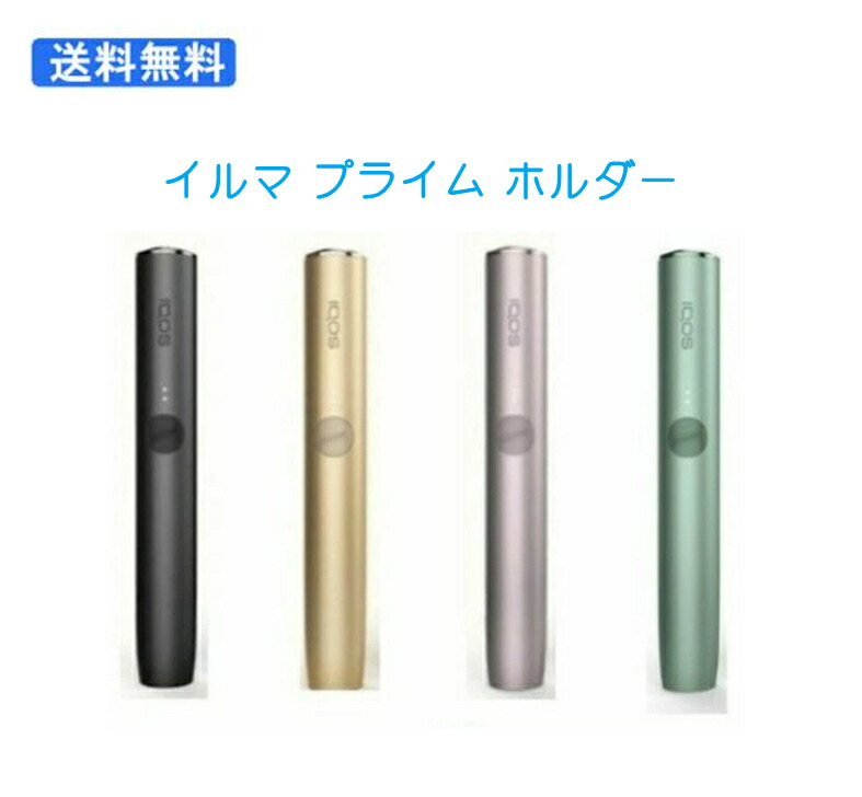 アイコス　新品 アイコス イルマ ワン ブライト 2023 製品未登録 数量限定 最新