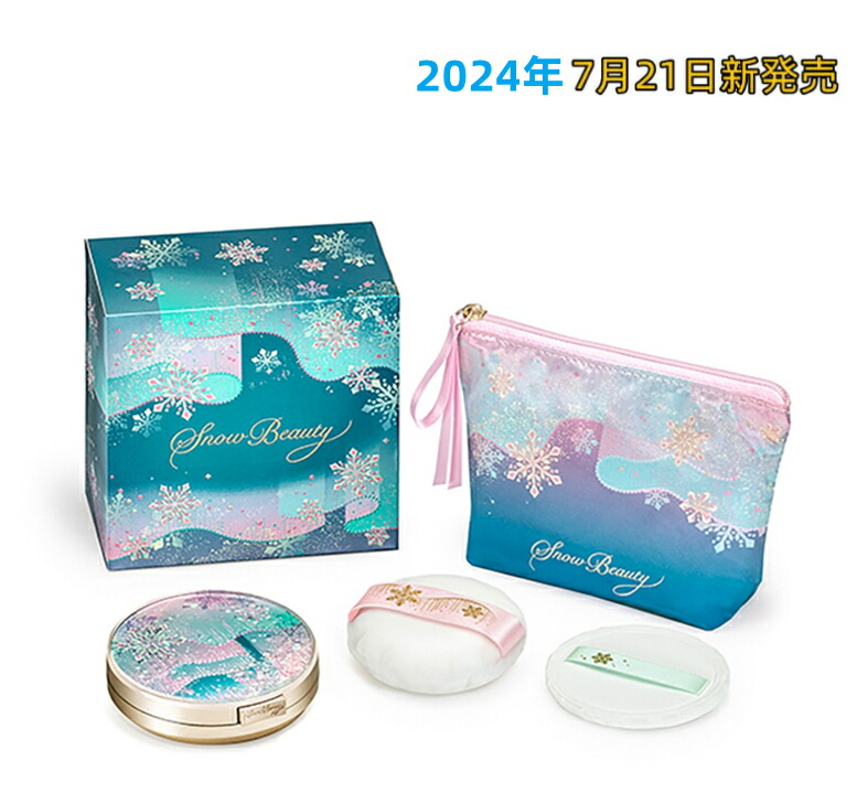 楽天市場】資生堂 スノービューティー 2024 ブライトニング スキンケア