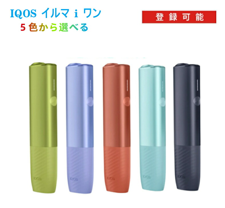 楽天市場】【登録可能】イルマ i ワン アイコス 新色 IQOS ILUMA ONE 国内正規品 新品未開封 アイコスイルマiワン 電子タバコ イルマ  ワン イルマ 送料無料 : NEKOGORO ONLINE SHOP