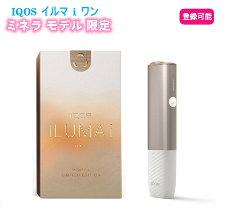 楽天市場】IQOS ILUMA i ONE アイコス イルマ アイ ワン 本体 楽天市場】IQOS ILUMA i ONE アイコス イルマ アイ ワン 本体