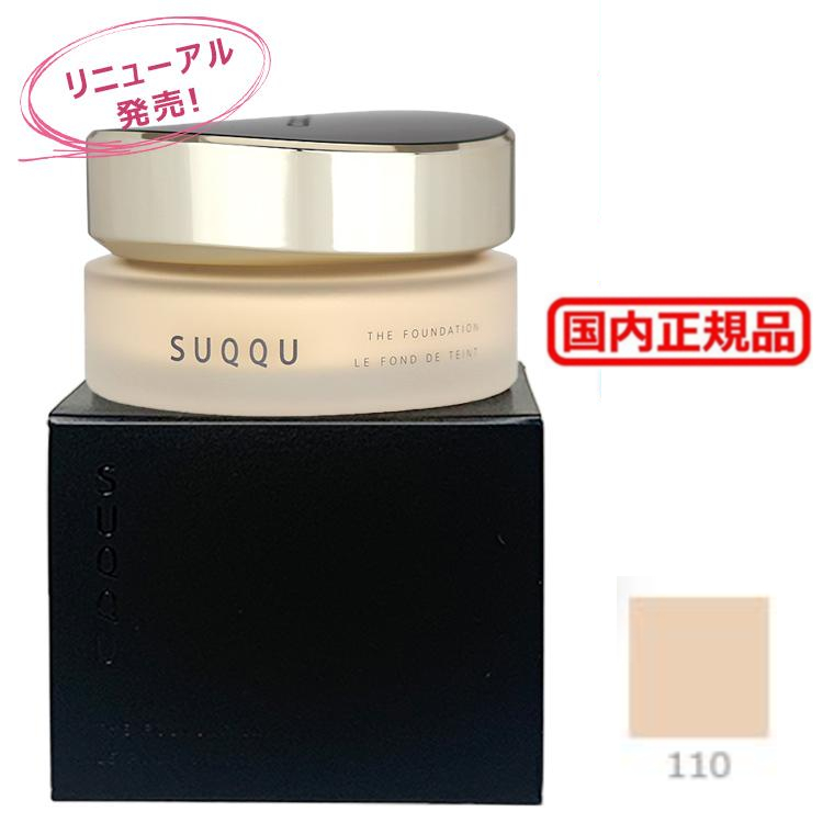 楽天市場】【クーポン配布中☆9日2時まで】スック SUQQU ザ