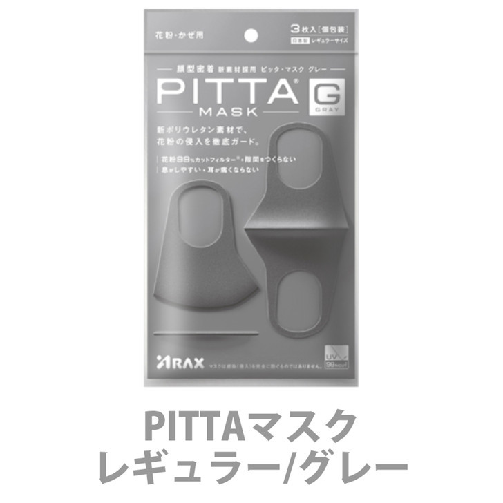 最大76％オフ！ ピッタ マスク PITTA MASK pitta ピッタマスク 3枚×3袋セット 計9枚入 mask 各サイズ ウレタンマスク  ウレタン スポンジ 息がしやすい 抗菌 洗える 蒸れない 通気性 耳が痛くならない 選べる 日本製 送料無料 turbonetce.com.br